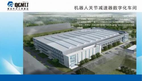 重磅！劉國中省長出席揭幕儀式丨秦川集團(tuán)機(jī)器人減速器數(shù)字化項(xiàng)目投用
